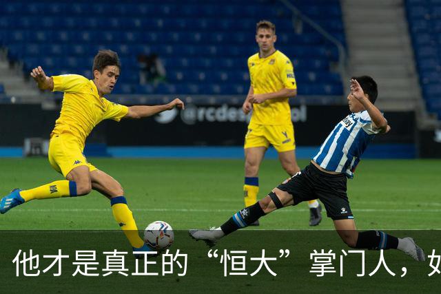 他才是真正的“恒大”掌门人，如今财富520亿，娶了比自己小21岁的明星